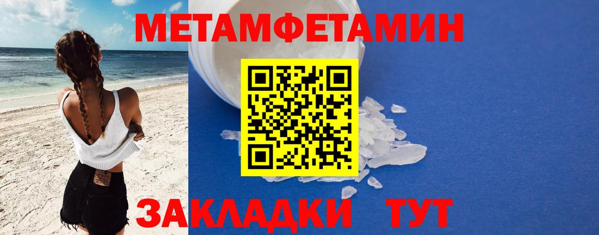 Унеча  Амфетамин  Вход с VPN  Amphetamine Premium 