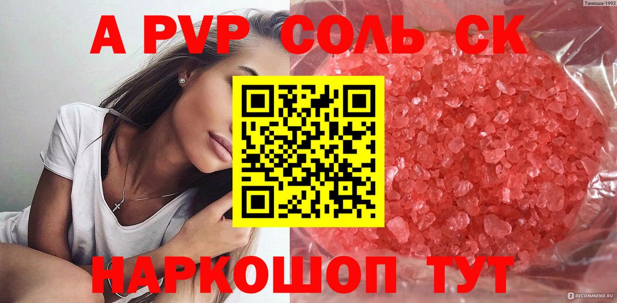 A PVP СК  APVP  Унеча  Вход с VPN  А ПВП VHQ  A PVP СК КРИС 
