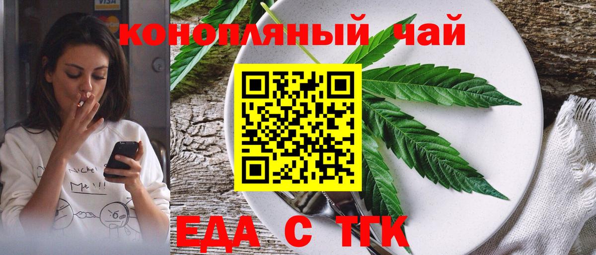 Печенье с ТГК марихуана  Вход с VPN  Унеча 