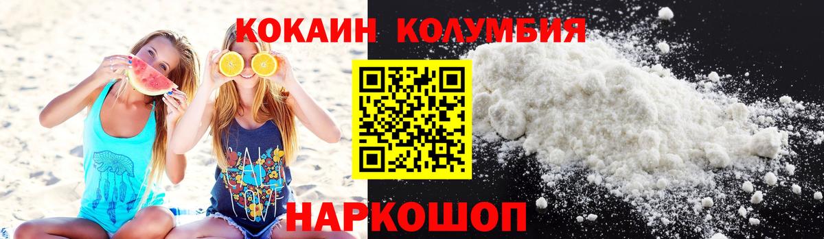 Cocaine Колумбийский  Вход с VPN  COCAIN  Унеча 