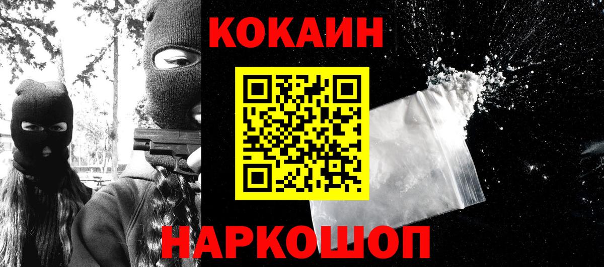 КОКАИН 98% Унеча