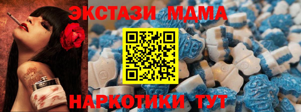 Экстази Cube  Вход с VPN  Унеча  Ecstasy Дубай 