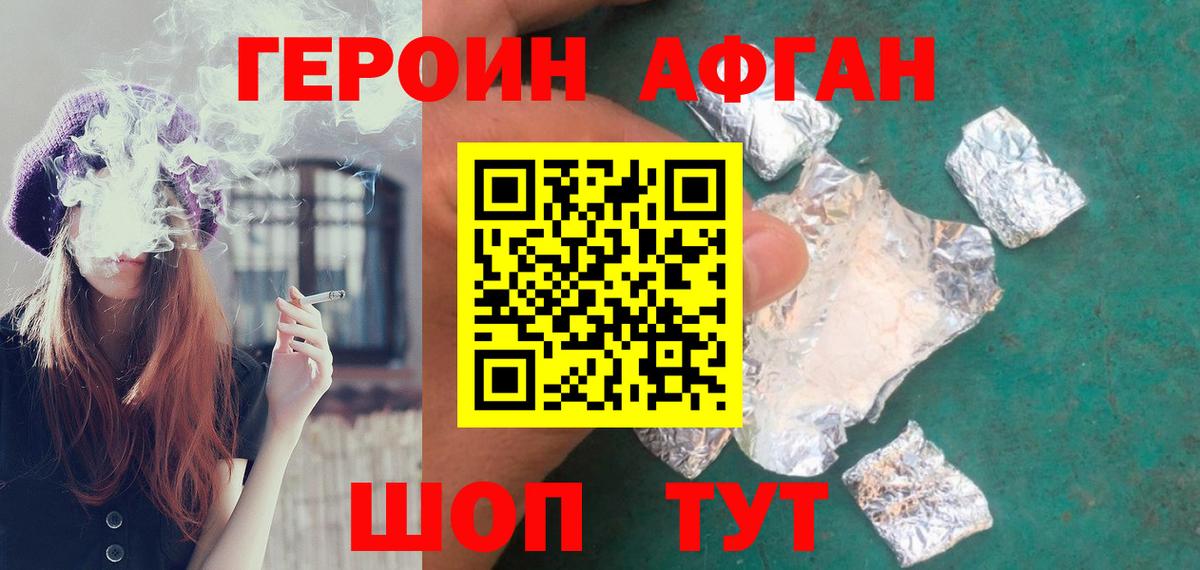 Героин белый  Вход с VPN  Унеча 