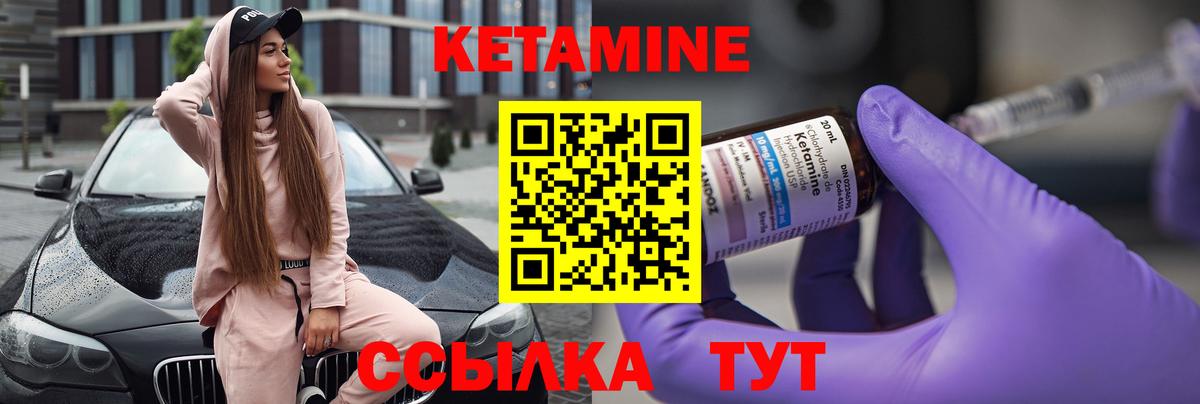 Унеча  КЕТАМИН VHQ  Вход с VPN  Кетамин VHQ 
