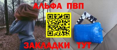 стафф Наро-Фоминск