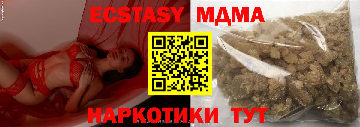 МДМА  МДМА crystal  Унеча  Вход с VPN  MDMA VHQ 