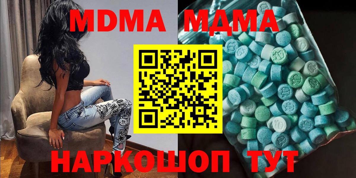 МДМА VHQ Унеча