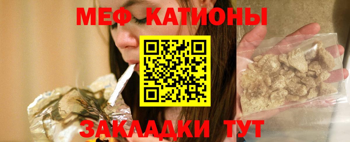 Меф мяу мяу  Вход с VPN  Унеча  Меф  МЕФ мука  МЕФ 