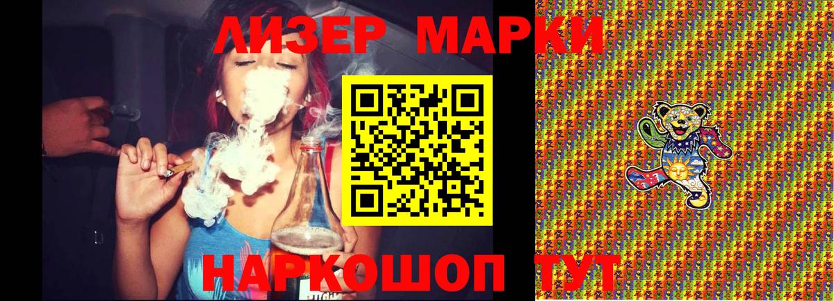 Марки NBOMe  Наркотические марки 1500мкг  Вход с VPN  Унеча  Наркотические марки 1500мкг 