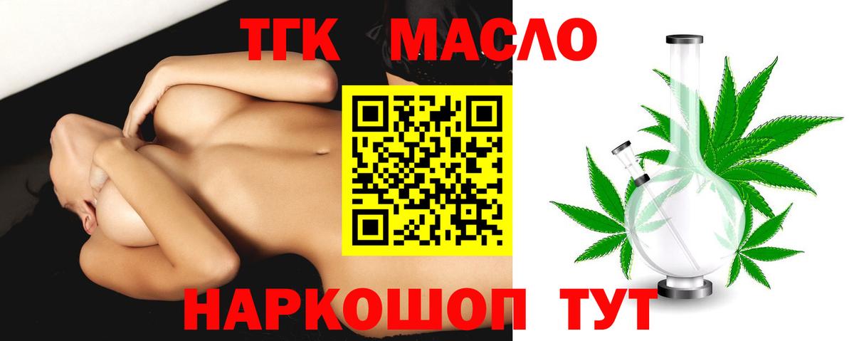 ТГК жижа Унеча