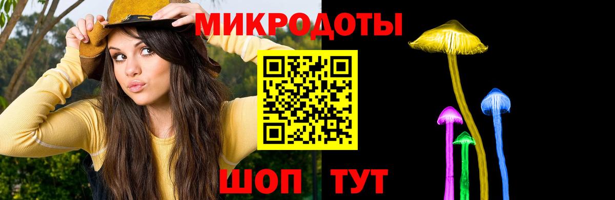 Псилоцибиновые грибы ЛСД Унеча